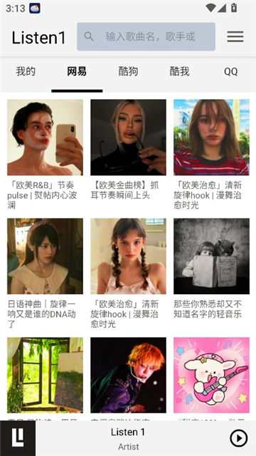 listen1安卓版