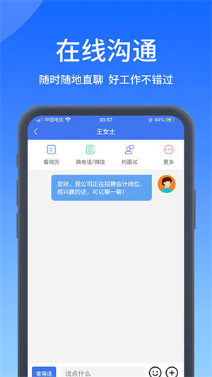 高校人才网截图3