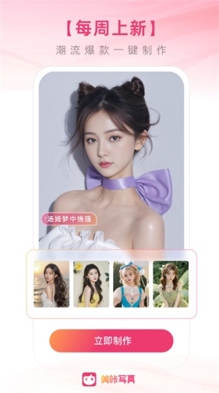 美咔写真截图1