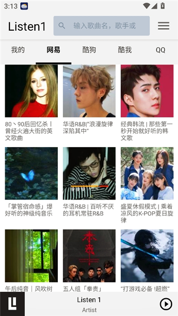 listen1音乐软件手机版截图3