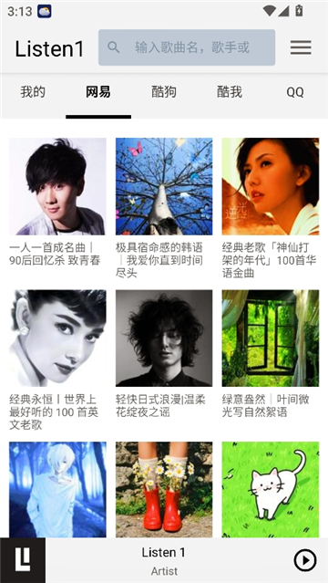listen1音乐软件手机版截图4