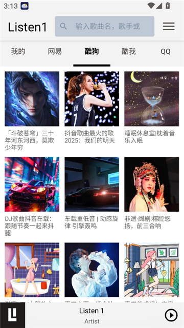 listen1音乐软件手机版截图5