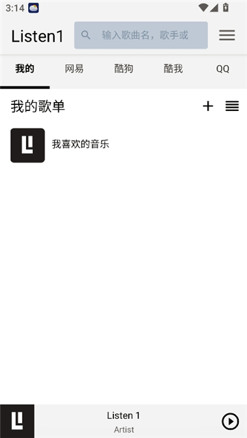 listen1音乐软件手机版截图8