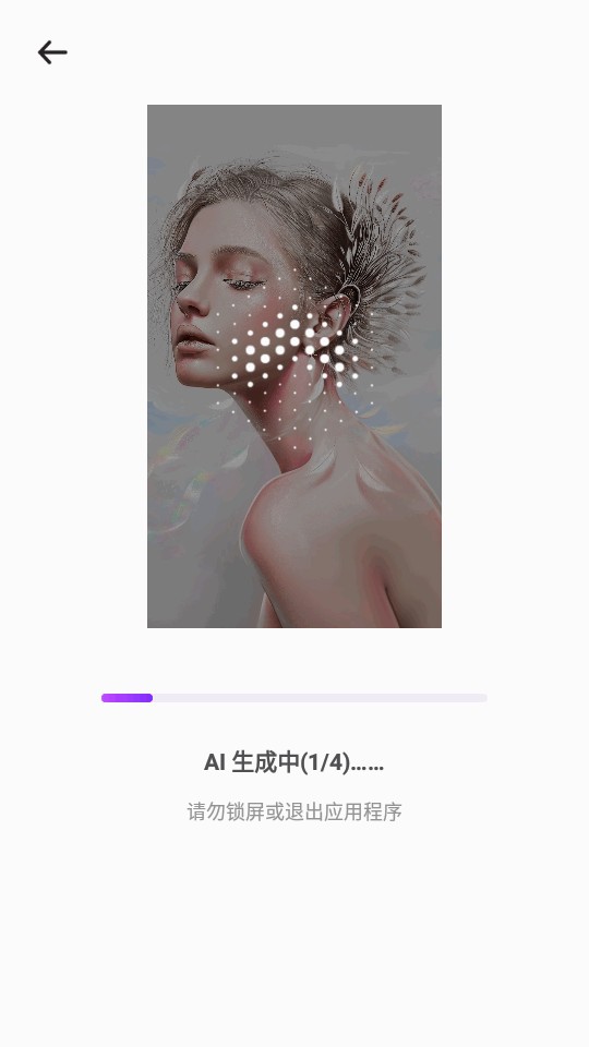 SelfyzAI照片编辑