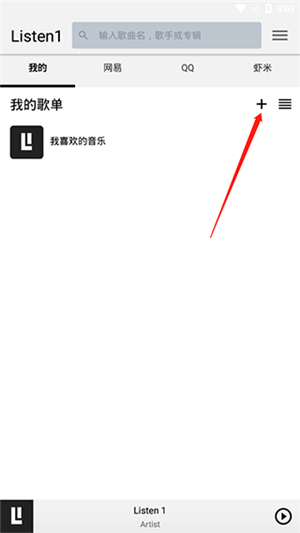 listen1音乐软件手机版