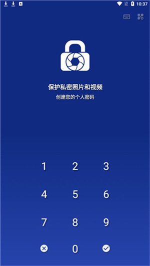 LockMyPix截图2