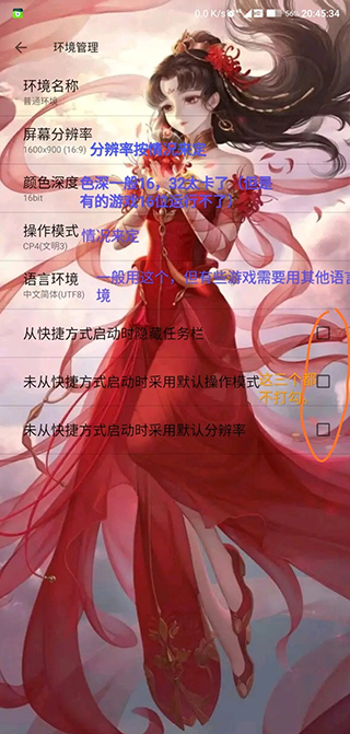 exagear ED302模拟器