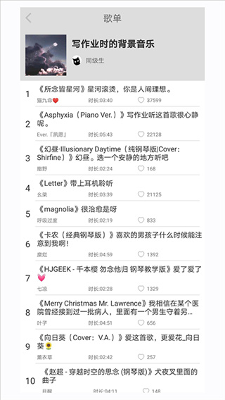 轻音社老版本截图3