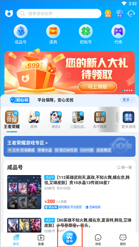 交易猫交易平台