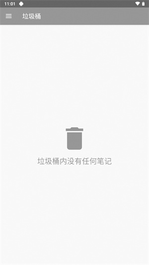 WeNote截图4