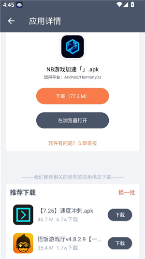 软件仓库旧版本