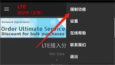 网络信号大师专业版