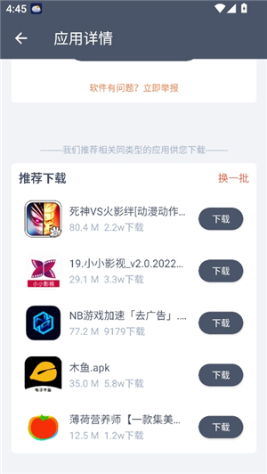 软件仓库最新版