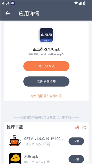 软件仓库最新版