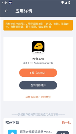 软件仓库最新版