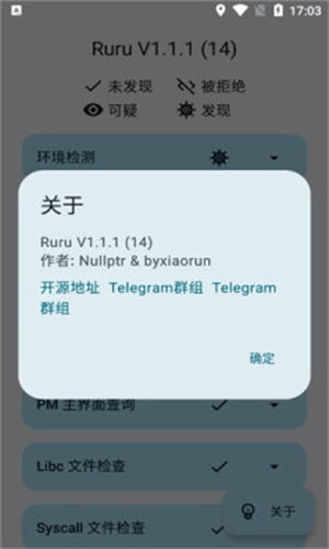 Ruru检测器v1.1