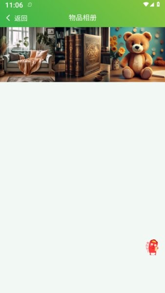 小玖收纳离线版截图2