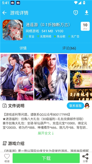 软天空2025年最新版本