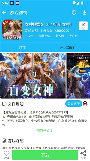 软天空下载2025年版本