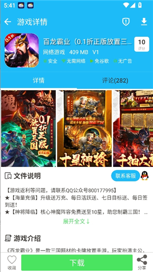 软天空下载2025年版本