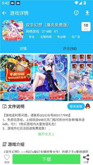 软天空游戏中心