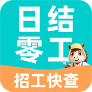 附近日结零工