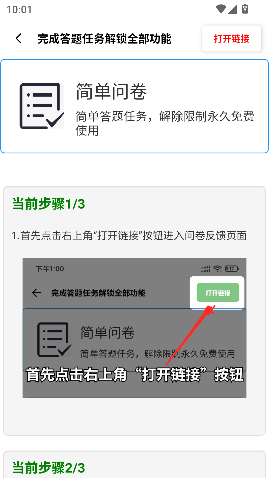 yzl6cn工具箱国际服