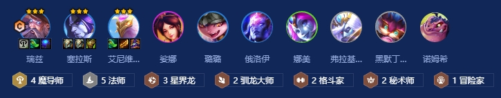 金铲铲S7复刻巨龙之巢上分阵容推荐 5法师4魔导师3星界龙