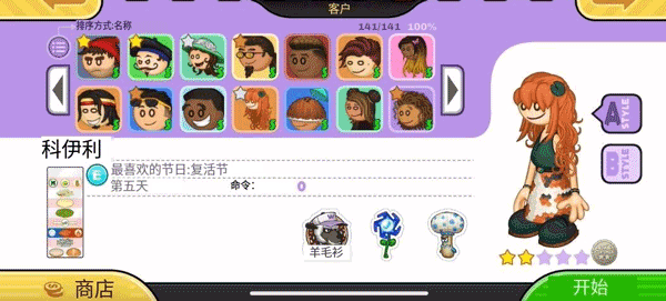 老爹炸鸡汉堡店hd