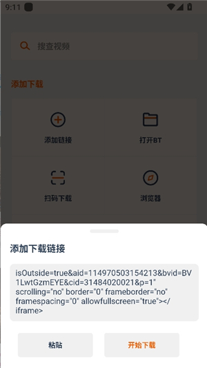 磁力TV3.3.0
