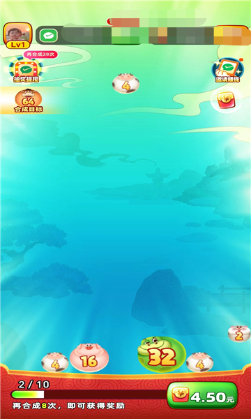 合出帝王绿2截图2