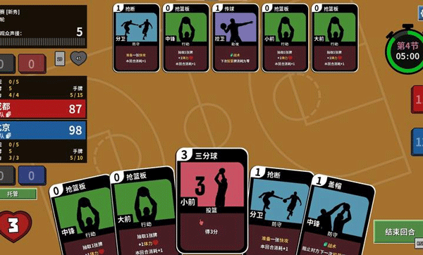 篮下王朝战术大师截图4