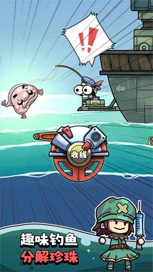 我在末日航海打怪截图1