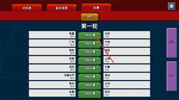 篮下王朝战术大师