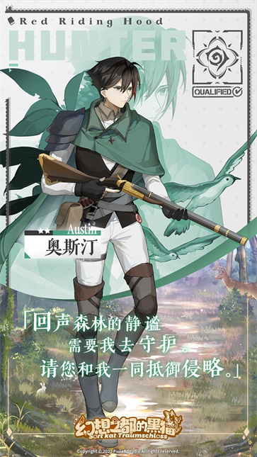 幻想之都的黑猫截图1