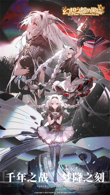 幻想之都的黑猫截图2