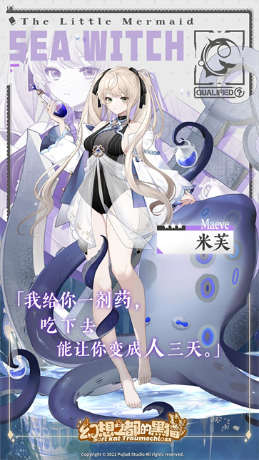 幻想之都的黑猫截图4