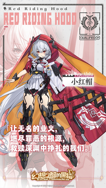 幻想之都的黑猫截图3