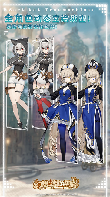 幻想之都的黑猫截图5