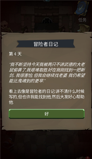 地牢命运中文版截图4