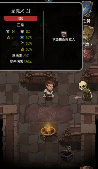 地牢命运中文版截图5