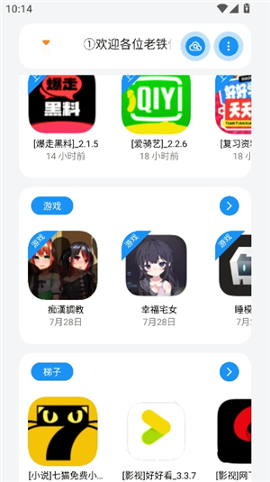 appenjoy2.0