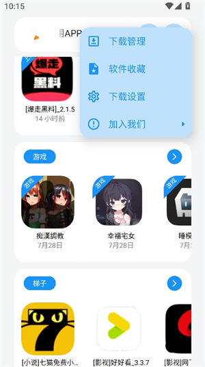 appenjoy2.0