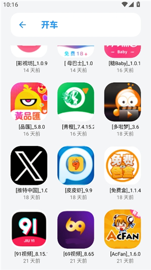 appenjoy2.0