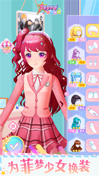 菲梦少女人气偶像截图3