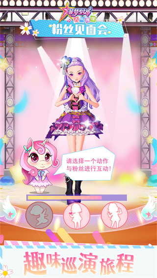 菲梦少女人气偶像截图4