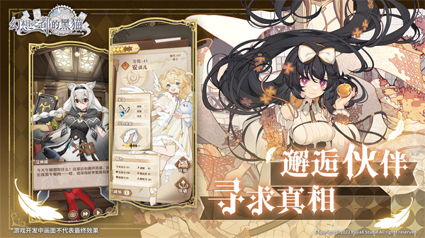 幻想之都的黑猫国际版截图1