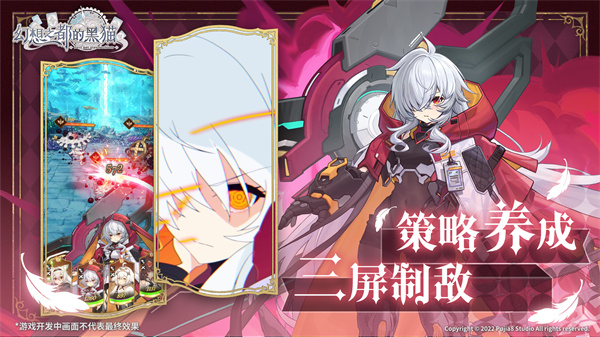 幻想之都的黑猫国际版截图2