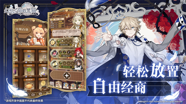 幻想之都的黑猫国际版截图5