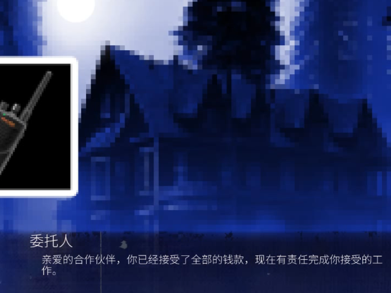 怪物调解员截图2